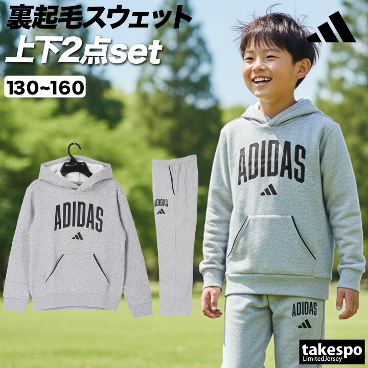 楽天市場】アディダス スウェット 上下 キッズ ジュニア セットアップ 