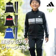 アディダス ジャージ 上下 キッズ ジュニア セットアップ ティベリオ ジャージ上下 子供 3ストライプス …