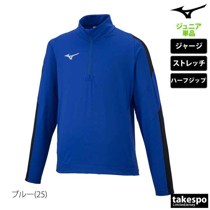楽天市場】ミズノ ジャージ 上 ジュニア ジャージジャケット チーム 