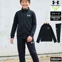 スーパーセール最大3000円オフクーポン有! アンダーアーマー ジャージ 上下 キッズ ジュニア セットアップ UAニット トラックスーツ ジャージ上下 子供 フルジップ サイドライン ブランド UNDER ARMOUR 1363290 上下セット 男 女の子 スポーツウェア