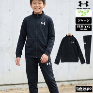 【週末限定特価】 アンダーアーマー ジャージ 上下 ジュニア セットアップ スポーツ ブランド ジャージ上…