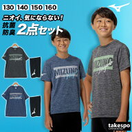 ミズノ Tシャツ ハーフパンツ 上下 ジュニア セットアップ ガチ GACHI 半袖 吸汗 速乾 UVカット 抗菌防臭…