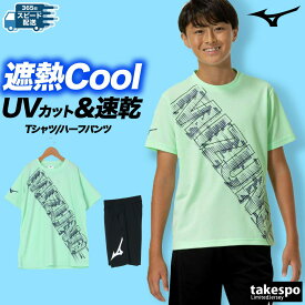 ミズノ Tシャツ ハーフパンツ 上下 ジュニア セットアップ 遮ット 半袖 吸汗 速乾 UVカット ドライ 熱中症対策 ビッグロゴ ブランド Mizuno 32JAC422 3ds 半額 上下セット 男 女の子 キッズ 男の子 プラクティスシャツ プラシャツ スポーツウェア トレーニングウェア
