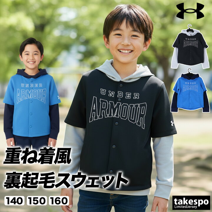 楽天市場】アンダーアーマー ジャケット スウェット アウター キッズ 