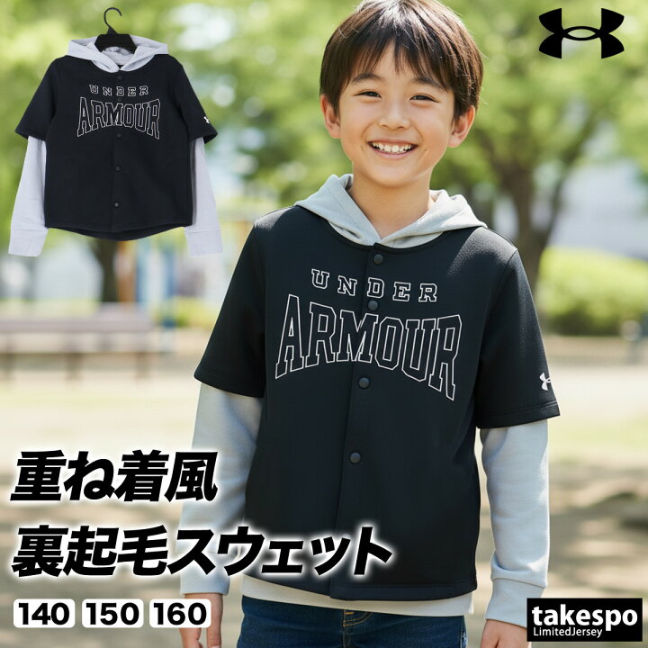 楽天市場】アンダーアーマー ジャケット スウェット アウター キッズ 