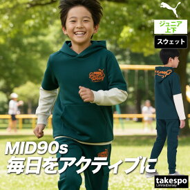 プーマ スウェット 上下 キッズ ジュニア セットアップ MID90s 子供 フード付き フーディ 裏起毛 保温 レイヤード風 ブランド PUMA 691176 上下セット 男 女の子 スポーツウェア トレーニングウェア スポーツ おしゃれ