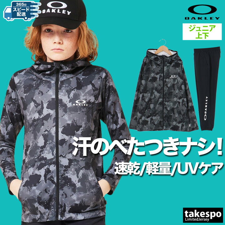 楽天市場】＼楽天1位！／ オークリー ジャージ 上下 キッズ ジュニア 