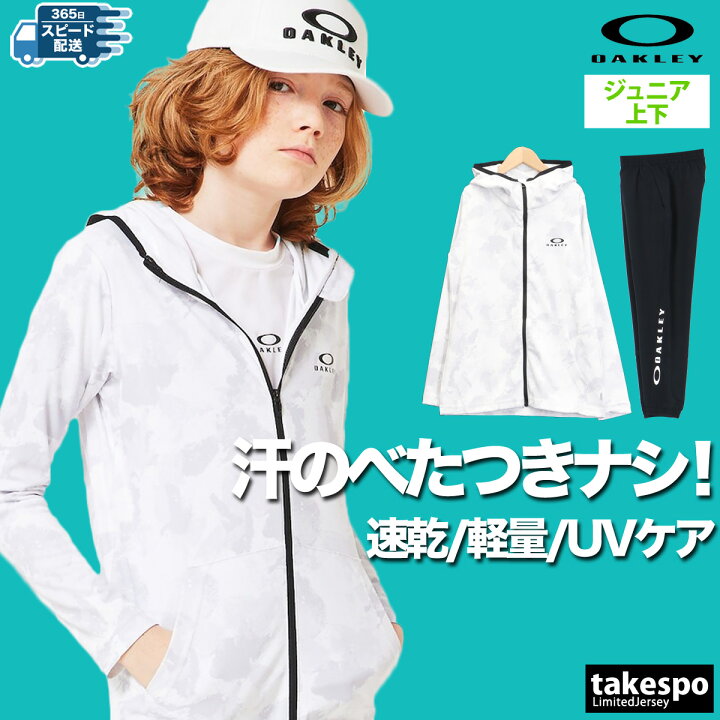 楽天市場】＼楽天1位！／ オークリー ジャージ 上下 キッズ ジュニア 