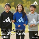 マラソン最大3000円オフクーポン有！ アディダス スウェット 上下 キッズ ジュニア セットアップ ビッグロゴ 子供 フード付き フーディ 黒 ブランド adidas KRJ93 上下セット 男 女の子 スポーツウェア トレーニングウェア スポーツ おしゃれ 新作 あす楽