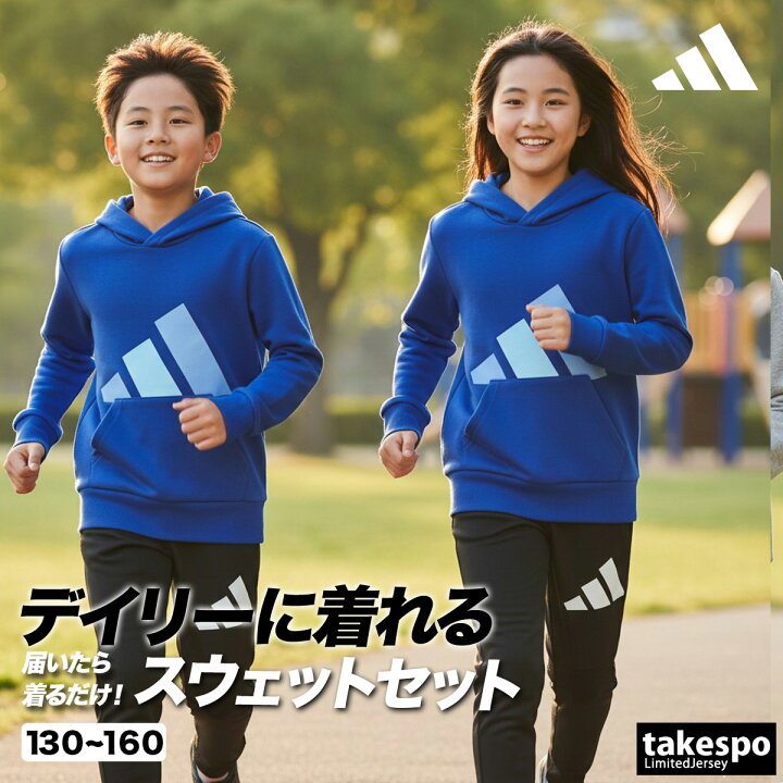 楽天市場】アディダス スウェット 上下 キッズ ジュニア セットアップ 