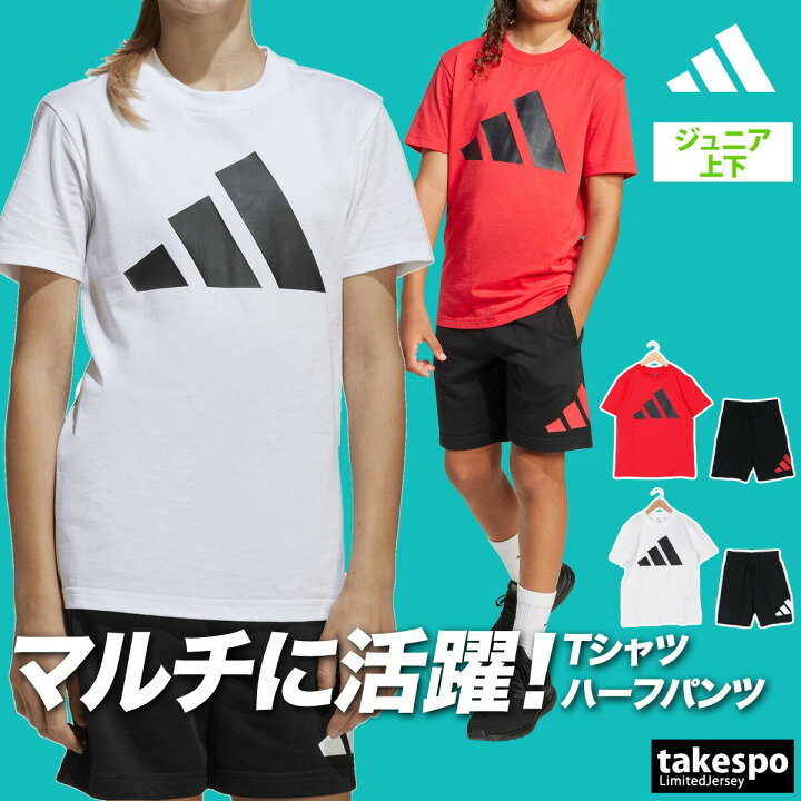 楽天市場】アディダス Tシャツ ハーフパンツ 上下 ジュニア 