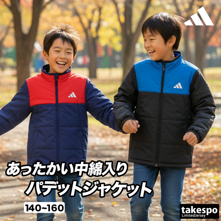 楽天市場】アディダス キッズ ジュニア 中綿ジャケット エッセンシャル 