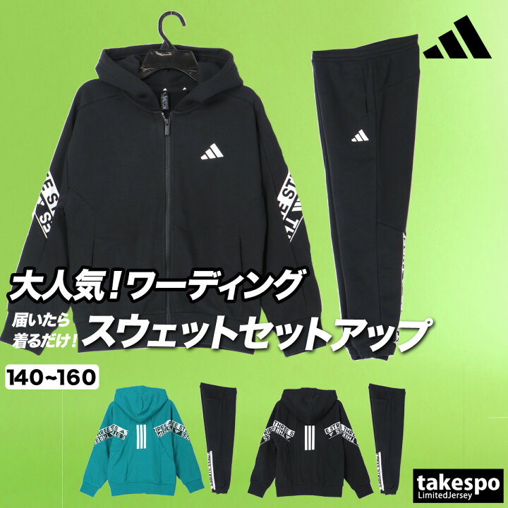 楽天市場】＼楽天1位！／ アディダス スウェット 上下 キッズ ジュニア 