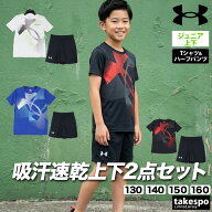 アンダーアーマー Tシャツ ハーフパンツ 上下 ジュニア セットアップ テック 半袖 速乾 吸水 吸汗 ドライ…