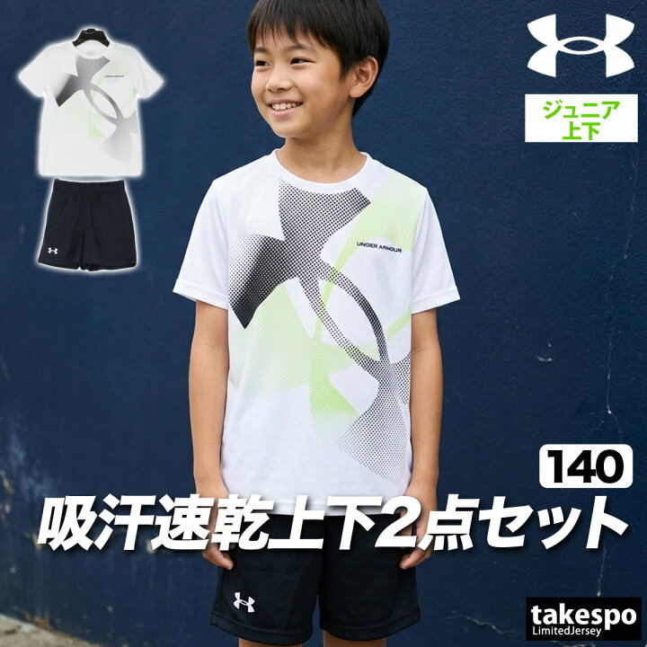 楽天市場】アンダーアーマー Tシャツ ハーフパンツ 上下 ジュニア 
