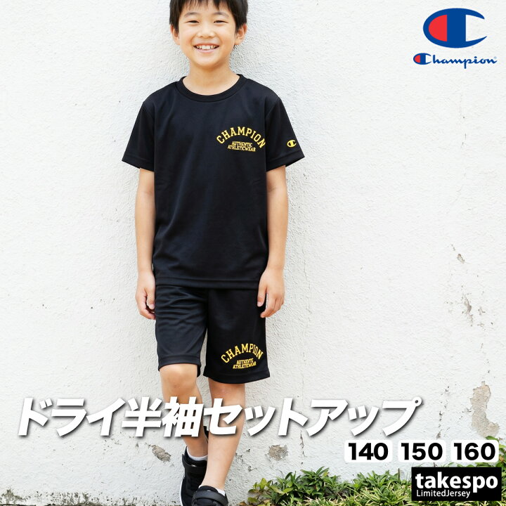 楽天市場】チャンピオン Tシャツ ハーフパンツ 上下 ジュニア 