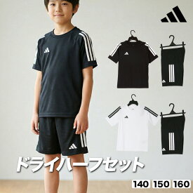 アディダス Tシャツ ハーフパンツ 上下 ジュニア セットアップ 3ストライプス スリーストライプス サイドライン 軽量 黒 白 吸汗 速乾 吸水 ドライ ブランド adidas IK951 新作 上下セット 男 女の子 キッズ 男の子 プラクティスシャツ プラシャツ スポーツウェア