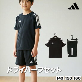 ＼楽天1位！／ アディダス Tシャツ ハーフパンツ 上下 ジュニア セットアップ 3ストライプス スリーストライプス サイドライン 軽量 黒 白 吸汗 速乾 吸水 ドライ ブランド adidas IK951 新作 上下セット 男 女の子 キッズ 男の子 プラクティスシャツ プラシャツ