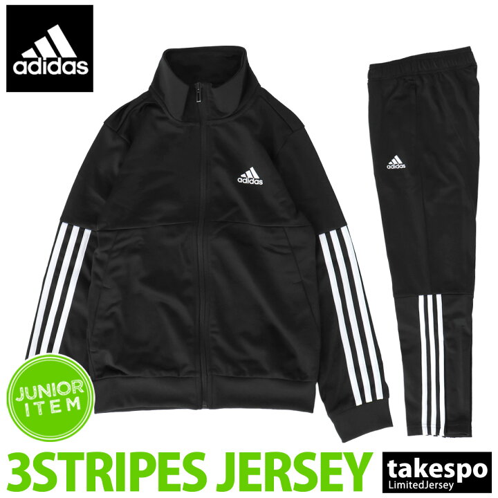 楽天市場 送料無料 新作 アディダス ジャージ 上下 ジュニア Adidas 保温 裏トリコット Jkv26 ルームウェア トレーニングウェア 男 女の子 キッズ ルームウェア 部屋着 高級 セットアップ 上下セット 3本ライン サイドライン スポーツ おしゃれ ブランド 限定ジャージ
