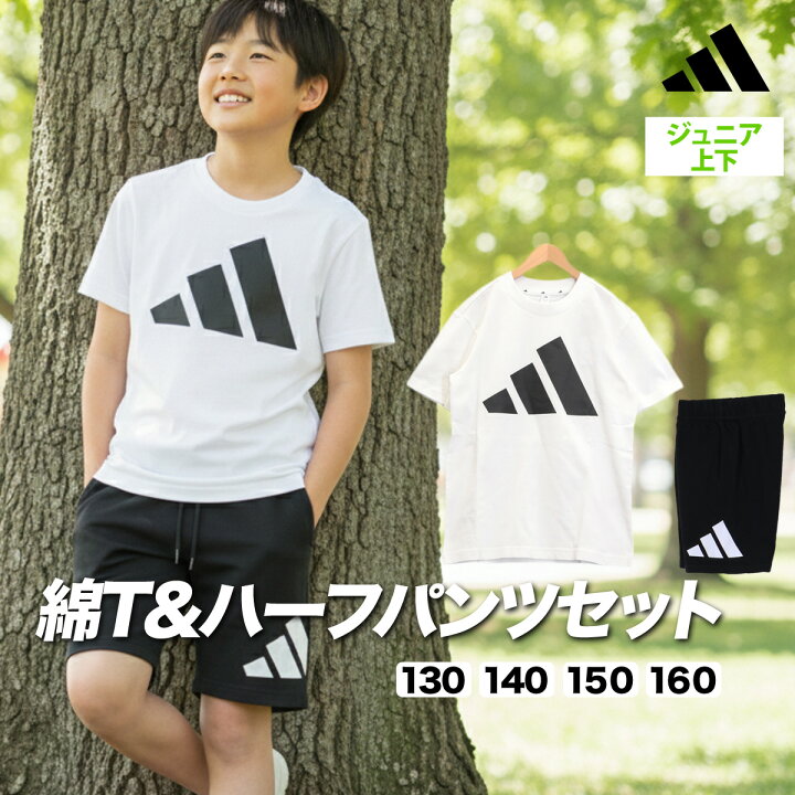 楽天市場】＼楽天1位！／ アディダス Tシャツ ハーフパンツ 上下 