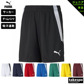 6/1限定ゲリラバーゲン 新作 プーマ ハーフパンツ 下 ジュニア PUMA 吸汗 速乾 ドライ ワンポイント サッカー フットサル 705145| 男 女の子 キッズ スポーツウェア トレーニングウェア