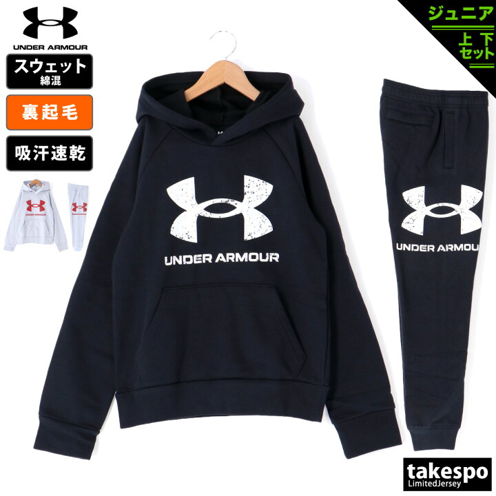 楽天市場】新作 アンダーアーマー スウェット 上下 ジュニア UNDER ARMOUR パーカー 保温 通学 練習 吸汗 速乾 ドライ パーカー パンツ 裏起毛| セットアップ 上下セット 男 女の子 キッズ スポーツウェア トレーニングウェア : 限定ジャージのタケスポ 楽天市場】新作 アンダーアーマー スウェット 上下 ジュニア UNDER ARMOUR パーカー 保温 通学 練習 吸汗 速乾 ドライ パーカー パンツ 裏起毛| セットアップ 上下セット 男 女の子 キッズ スポーツウェア トレーニングウェア : 限定ジャージのタケスポ