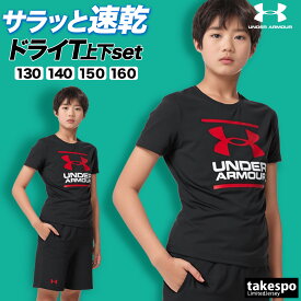＼楽天1位！／ アンダーアーマー Tシャツ ハーフパンツ 上下 ジュニア セットアップ 半袖 吸汗 速乾 UA テック ハーフ 抗菌 防臭 クラブ ブランド UNDER ARMOUR 1378275 黒 紺 赤 3ds SALE セール 上下セット 男 女の子 キッズ 男の子