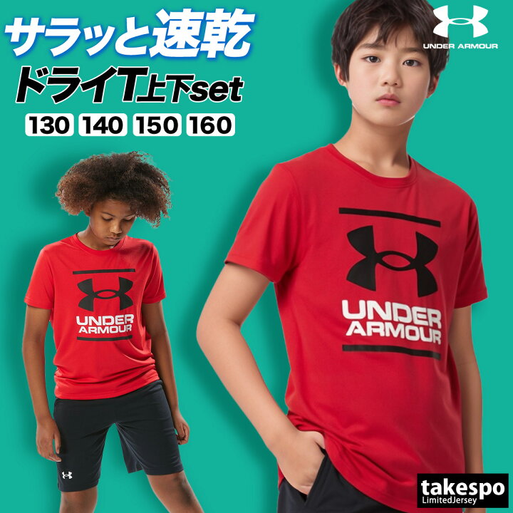 楽天市場】＼楽天1位！／ アンダーアーマー Tシャツ ハーフパンツ 上下 