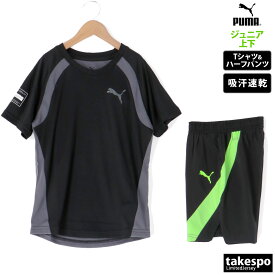 送料無料 新作 プーマ Tシャツ ハーフパンツ 上下 ジュニア PUMA 半袖／ハーフ ドライ 吸汗 速乾 675862 あす楽| セットアップ 上下セット 男 女の子 キッズ 男の子 プラクティスシャツ プラシャツ スポーツウェア