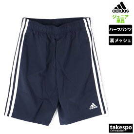 アディダス SALE セール ハーフパンツ 下 ジュニア adidas 裏メッシュ クロス 3ストライプス ECO36| 男 女の子 キッズ スポーツウェア トレーニングウェア