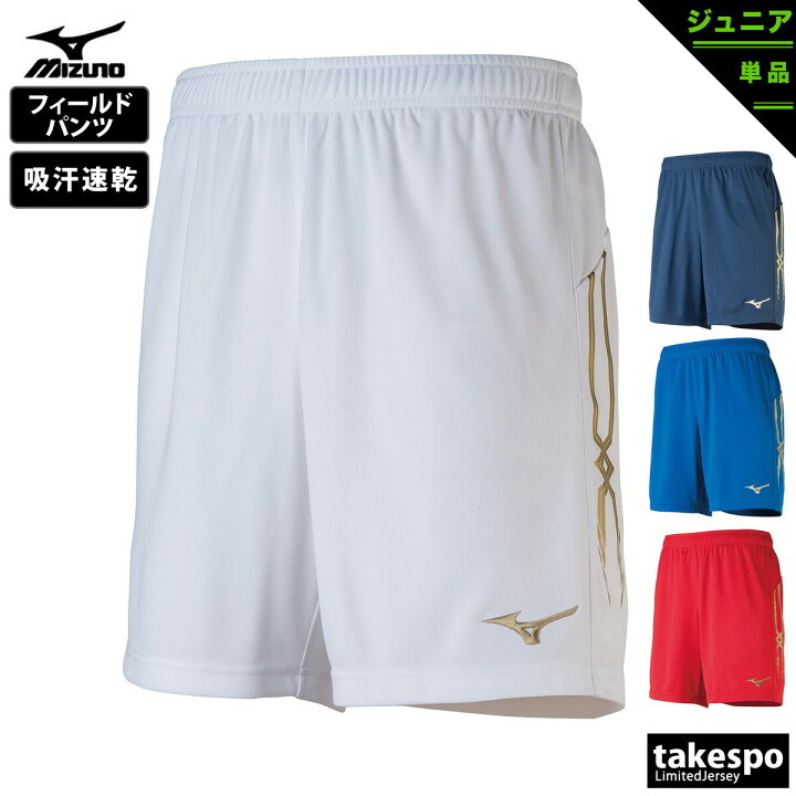 楽天市場】＼楽天1位！／ ハーフパンツ キッズ ジュニア ミズノ 