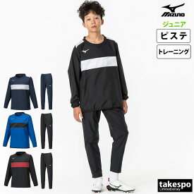 ミズノ ピステ 上下 キッズ ジュニア セットアップ チーム 子供 長袖 はっ水 サッカー トレーニング クラブ ブランド Mizuno P2MEA400 上下セット 男 女の子 スポーツウェア トレーニングウェア スポーツ おしゃれ
