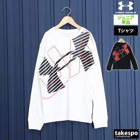 新作 アンダーアーマー Tシャツ 上 ジュニア UNDER ARMOUR 長袖 綿混 ビックロゴ ロンT 1381168| 男 女の子 キッズ 男の子 スポーツウェア トレーニングウェア