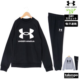 送料無料 新作 アンダーアーマー スウェット 上下 ジュニア UNDER ARMOUR クルーネック ビッグロゴ 吸汗 速乾 ジョガーパンツ トレーナー テック テリー 1381171 あす楽|ジャージ 軽い セットアップ 上下セット 男 女の子