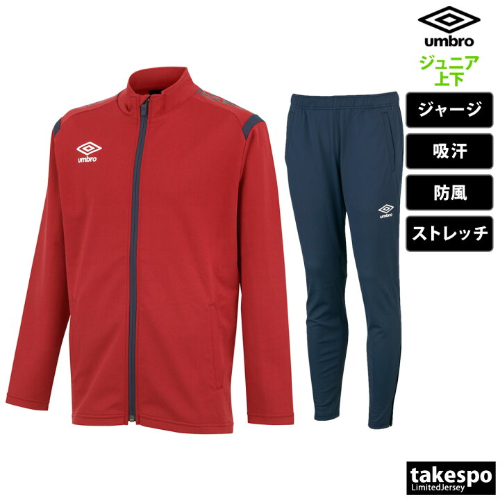 楽天市場】【マラソンクーポン最大2000円OFF！】 アンブロ ジャージ 