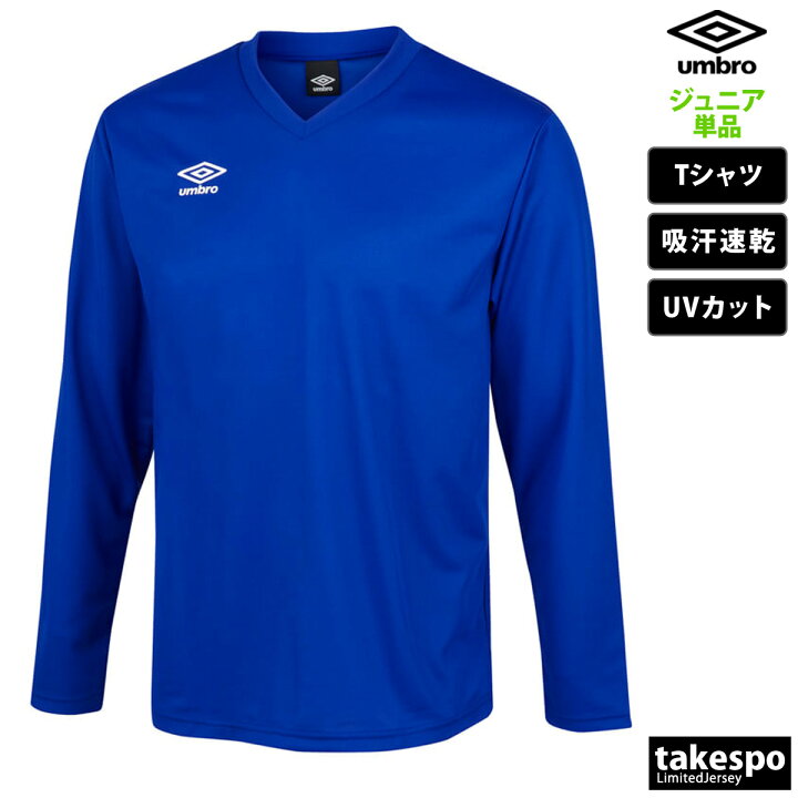 楽天市場】ロンT 長袖Tシャツ キッズ アンブロ スポーツ ブランド T 