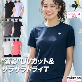 ＼楽天1位！／ ルコック Tシャツ レディース 半袖 速乾 スポーツ ブランド 吸汗 吸水 ドライ UVカット 黒 白 le coq sportif LT6SHTZ1L 紫 灰色 紺 桃色 かわいい 大きいサイズ 有 トップス