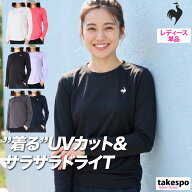 ロンT 長袖Tシャツ レディース ルコック ブランド ドライ 速乾 スポーツ Tシャツ ロンティー ロングTシャ…