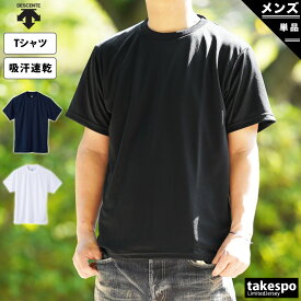 4/24-4/25 2日間限定ゲリラバーゲン 新作 デサント Tシャツ 上 メンズ DESCENTE 半袖 トレーニング チームウェア 吸汗 速乾 ドライ DMC5301C| 大きいサイズ 有 プラクティスシャツ プラシャツ スポーツウェア トレーニングウェア ドライ