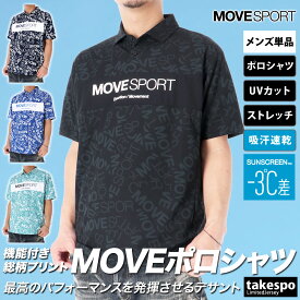 新作 ムーブスポーツ デサント ポロシャツ 上 メンズ MOVESPORT DESCENTE 半袖 吸汗 速乾 ストレッチ UVカット -3℃ サンスクリーン SUNSCREEN DMMXJA72| 大きいサイズ 有 ゴルフ スポーツウェア トレーニングウェア ドライ