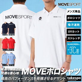 5/25-5/26 2日間限定ゲリラバーゲン 新作 ムーブスポーツ デサント ポロシャツ 上 メンズ MOVESPORT DESCENTE 半袖 UVカット 吸汗 速乾 ストレッチ バックプリント -3℃ カノコ SUNSCREEN サンスクリーン DMMXJA73