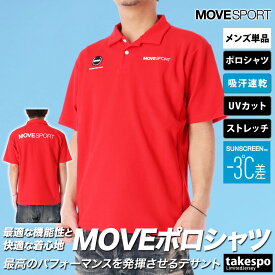 4/24-4/25 2日間限定ゲリラバーゲン 新作 ムーブスポーツ デサント ポロシャツ 上 メンズ MOVESPORT DESCENTE 半袖 UVカット 吸汗 速乾 ストレッチ バックプリント -3℃ カノコ SUNSCREEN サンスクリーン DMMXJA73