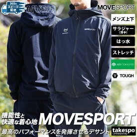 新作 ムーブスポーツ デサント クロス薄手 ジャージ 上下 メンズ MOVESPORT DESCENTE パーカー パンツ フルジップ ストレッチ はっ水 テーパードパンツ AIRY TRANSFER TOUGH エアリートランスファー タフ DMMXJF12| セットアップ 上下セット 大きいサイズ 有