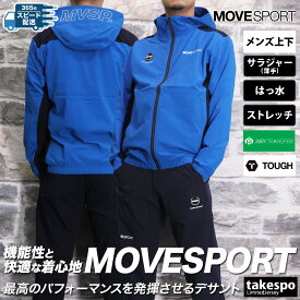 5/3-5/5 3日間限定ゲリラバーゲン 新作 ムーブスポーツ デサント クロス薄手 ジャージ 上下 メンズ MOVESPORT DESCENTE パーカー パンツ フルジップ ストレッチ はっ水 テーパードパンツ AIRY TRANSFER TOUGH エアリートランスファー タフ DMMXJF12