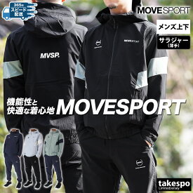 4/24-4/25 2日間限定ゲリラバーゲン 新作 ムーブスポーツ デサント クロス薄手 ジャージ 上下 メンズ MOVESPORT DESCENTE パーカー パンツ フルジップ ストレッチ UVカット 接触冷感 日差し対策 ジョガーパンツ はっ水 ムーブスポーツ DMMXJF13