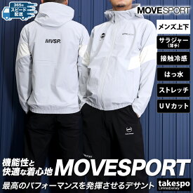 新作 ムーブスポーツ デサント クロス薄手 ジャージ 上下 メンズ MOVESPORT DESCENTE パーカー パンツ フルジップ ストレッチ UVカット 接触冷感 日差し対策 ジョガーパンツ はっ水 ムーブスポーツ DMMXJF13| セットアップ 上下セット 大きいサイズ 有