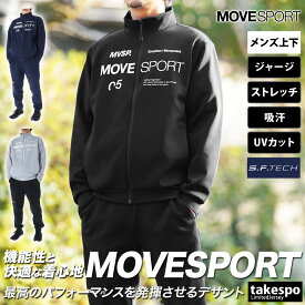 新作 ムーブスポーツ デサント ジャージ 上下 メンズ MOVESPORT DESCENTE フルジップ ストレッチ 吸汗 UVカット S.F.TECH エス エフ テック DMMXJF20A| セットアップ 上下セット 大きいサイズ 有 スポーツウェア トレーニングウェア ドライ