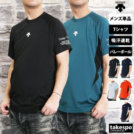 マラソン最大3000円オフクーポン有！ Tシャツ メンズ 半袖 吸汗 速乾 デサント 吸水 バレーシャツ ブランド DESCENTE バレーボール 練習着 ドライ バックプリント プラクティスシャツ DV5SHT04U SALE セール 大きいサイズ 有 プラシャツ スポーツウェア