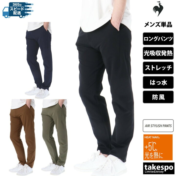 楽天市場】ルコック ロングパンツ 下 メンズ le coq sportif ライフ 