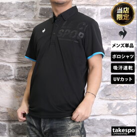 マラソン最大3000円オフクーポン有！ ルコック ポロシャツ メンズ ブランド 半袖 ボタンダウン 吸汗 速乾 ドライ グラフィックロゴ le coq sportif LT5SHS01MB 大きいサイズ 有 ゴルフ スポーツウェア トレーニングウェア スポーツ おしゃれ 取扱店舗限定 SALE セール